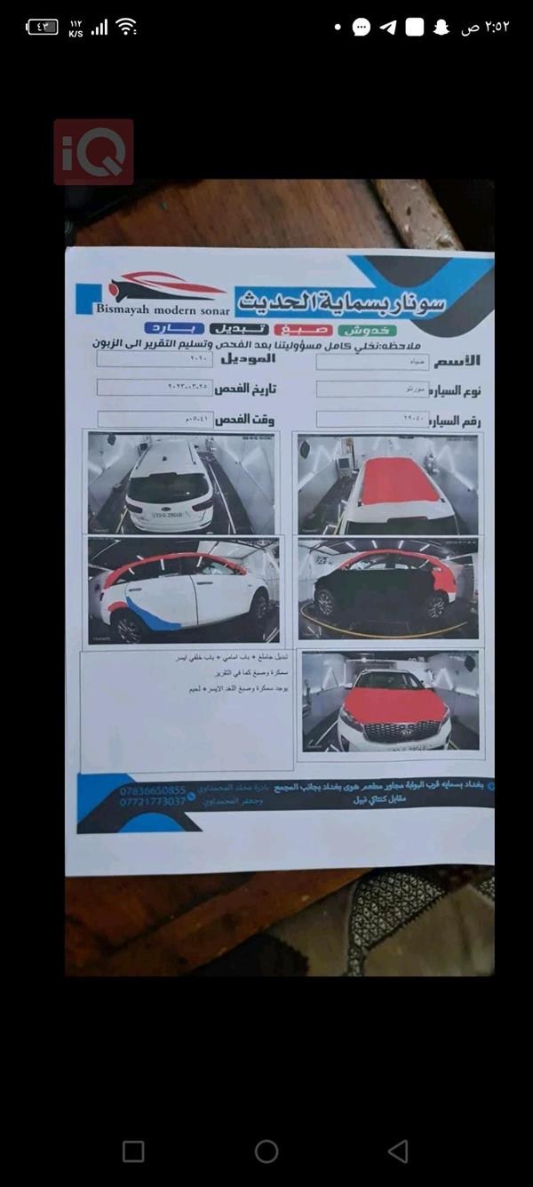 car image